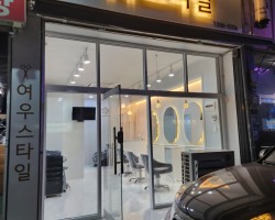여우스타일