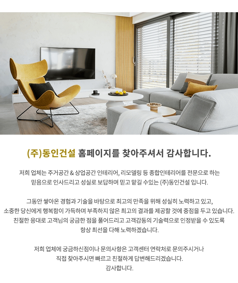 업체소개